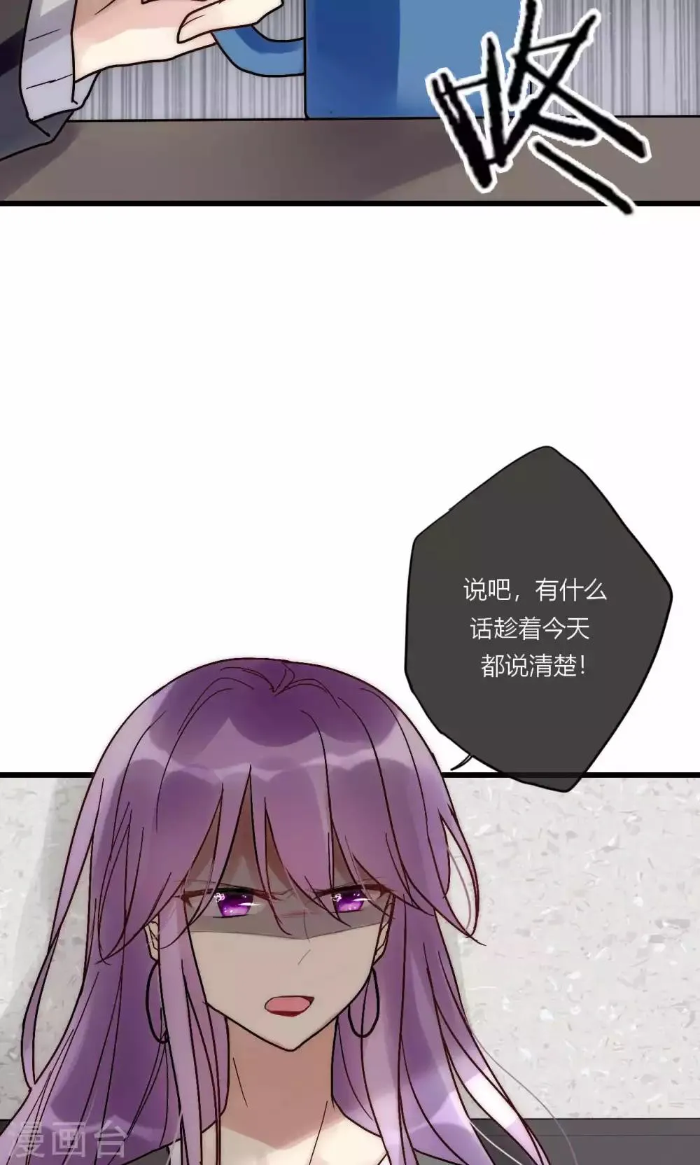 第55话 她只是运气好而已 第21页