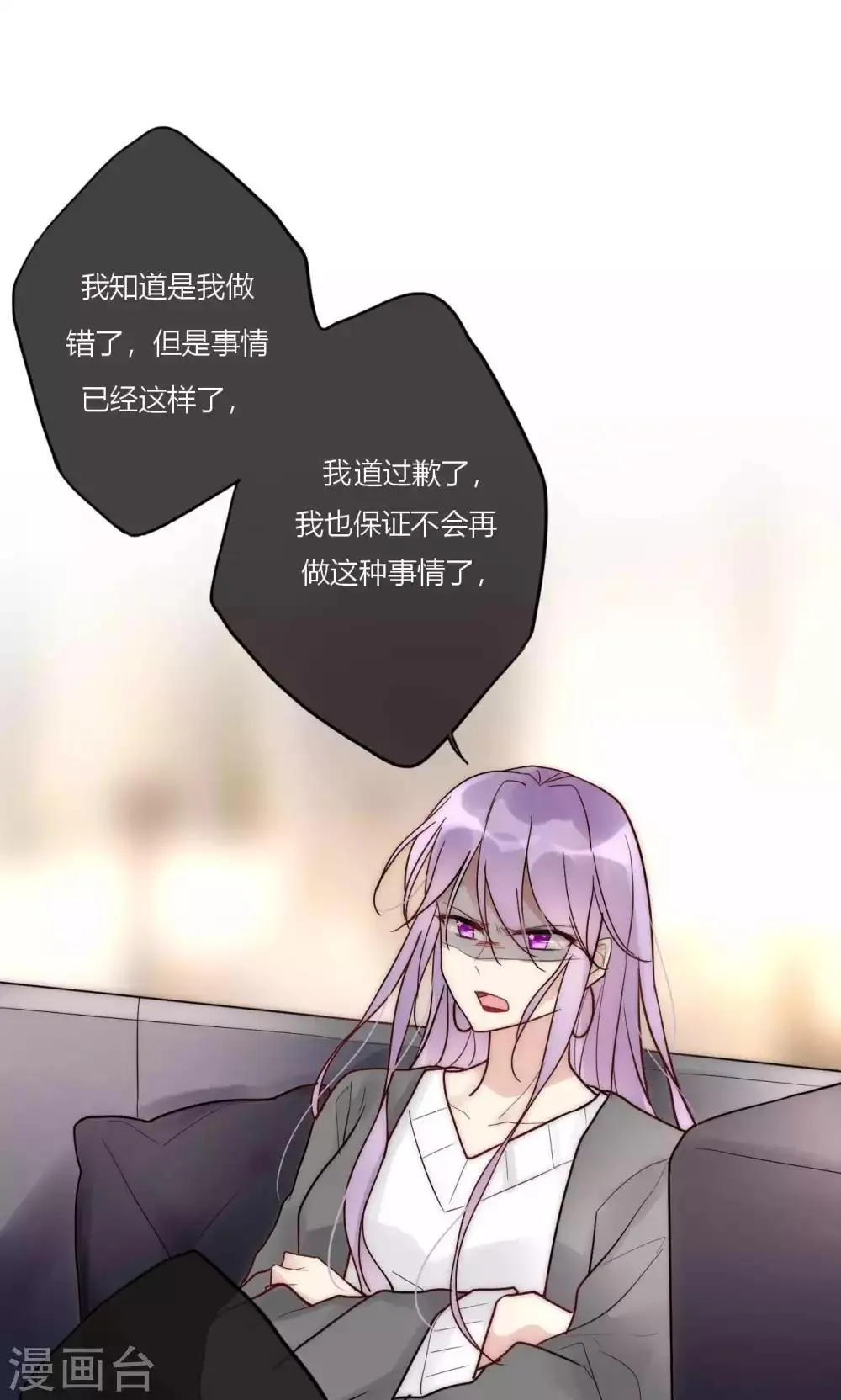 第55话 她只是运气好而已 第23页
