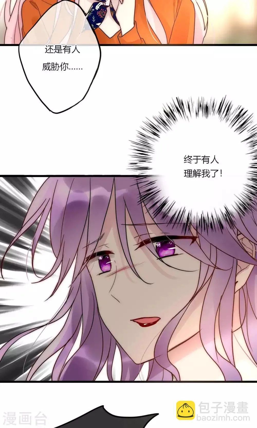 第55话 她只是运气好而已 第26页