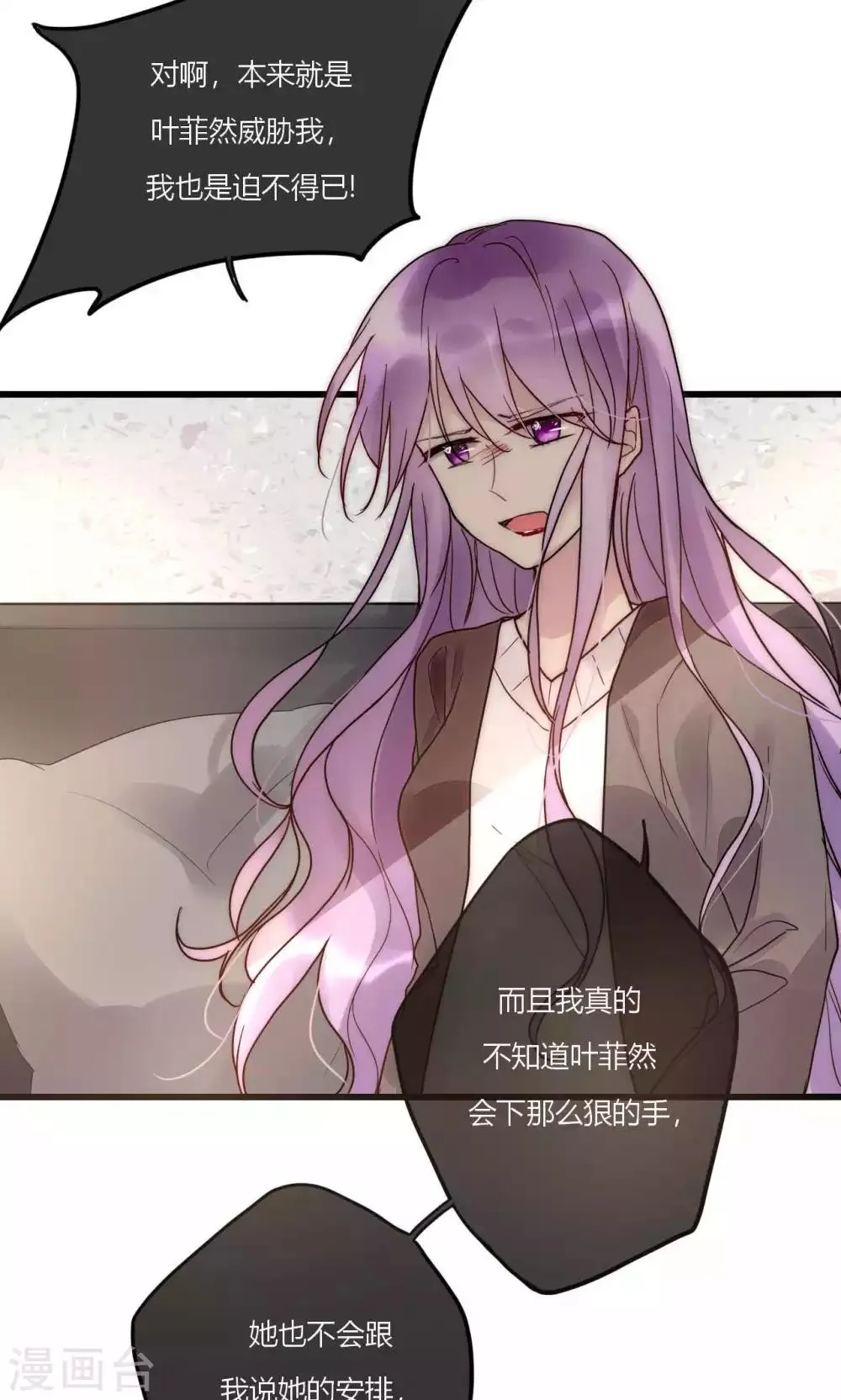 第55话 她只是运气好而已 第27页