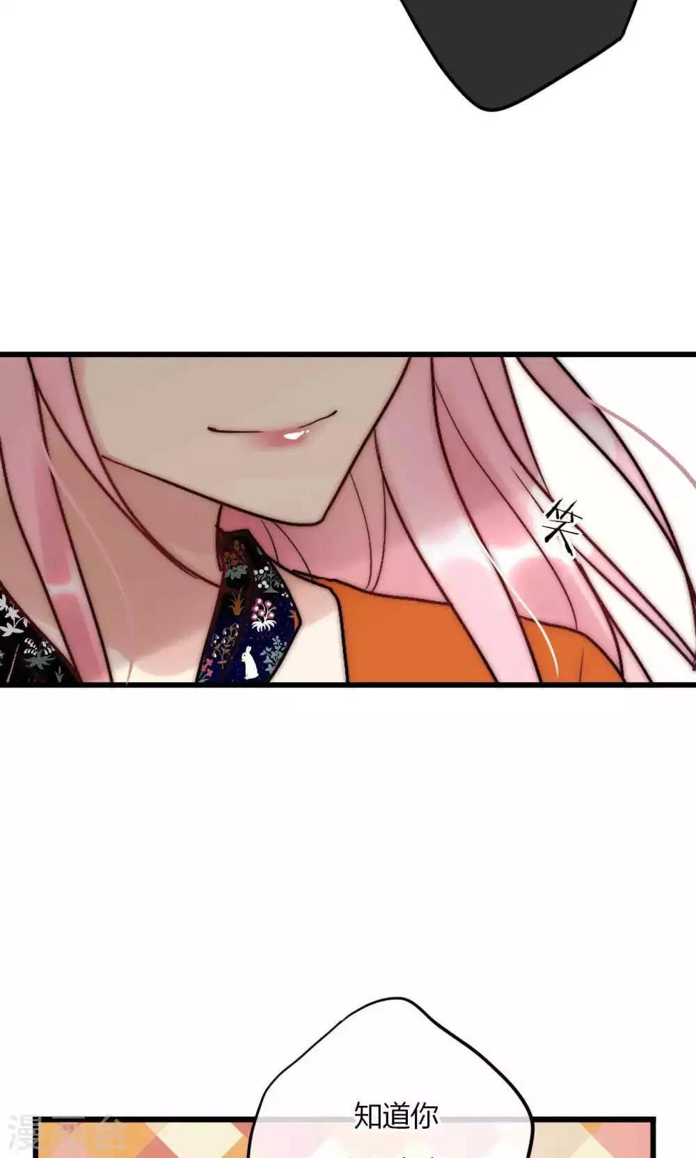 第56话 你和我到底谁是白莲花 第17页