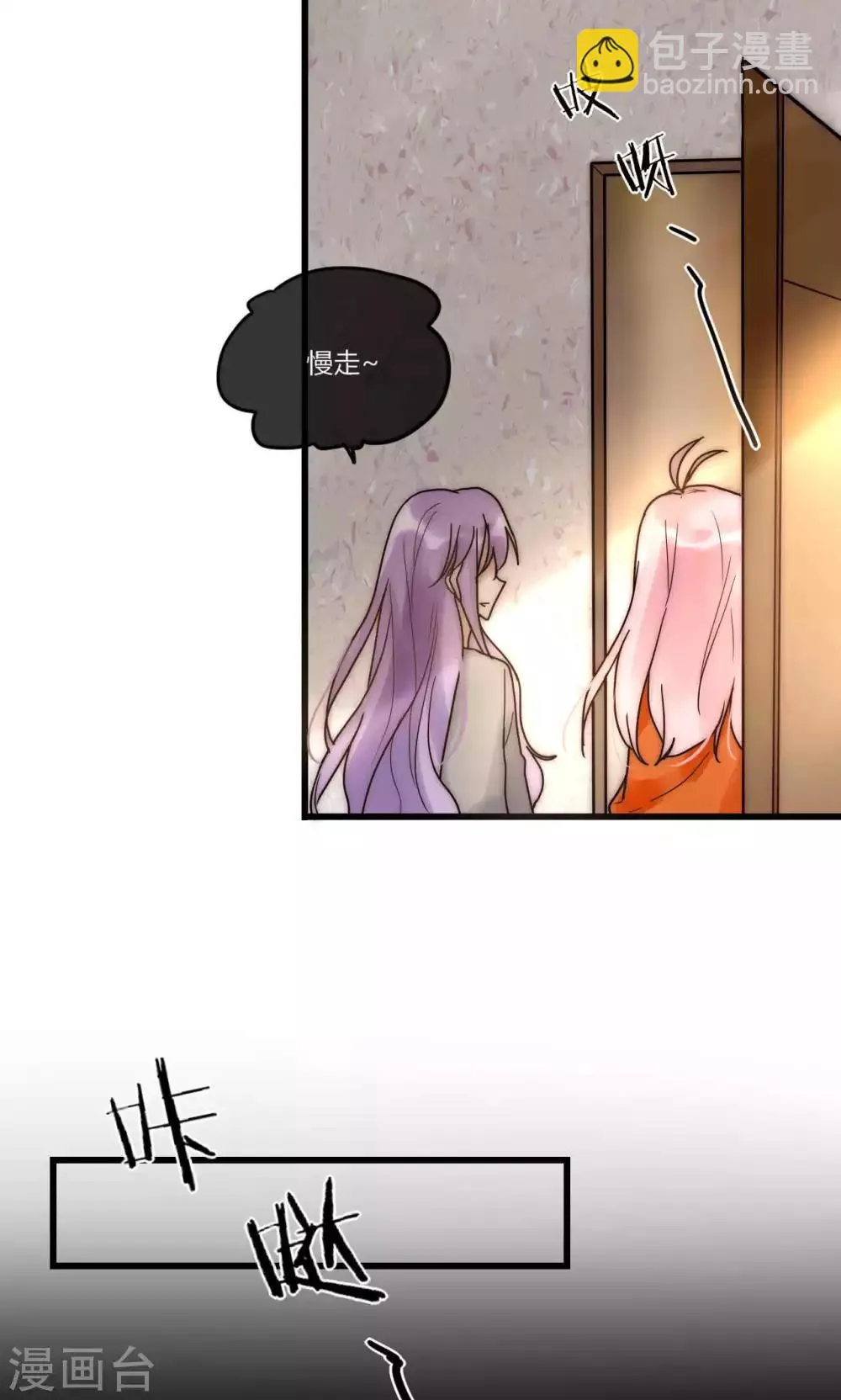第56话 你和我到底谁是白莲花 第20页