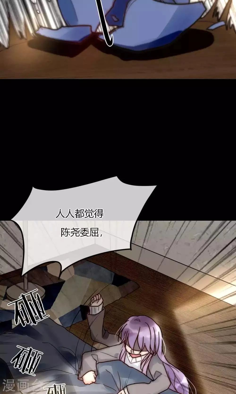 第56话 你和我到底谁是白莲花 第23页