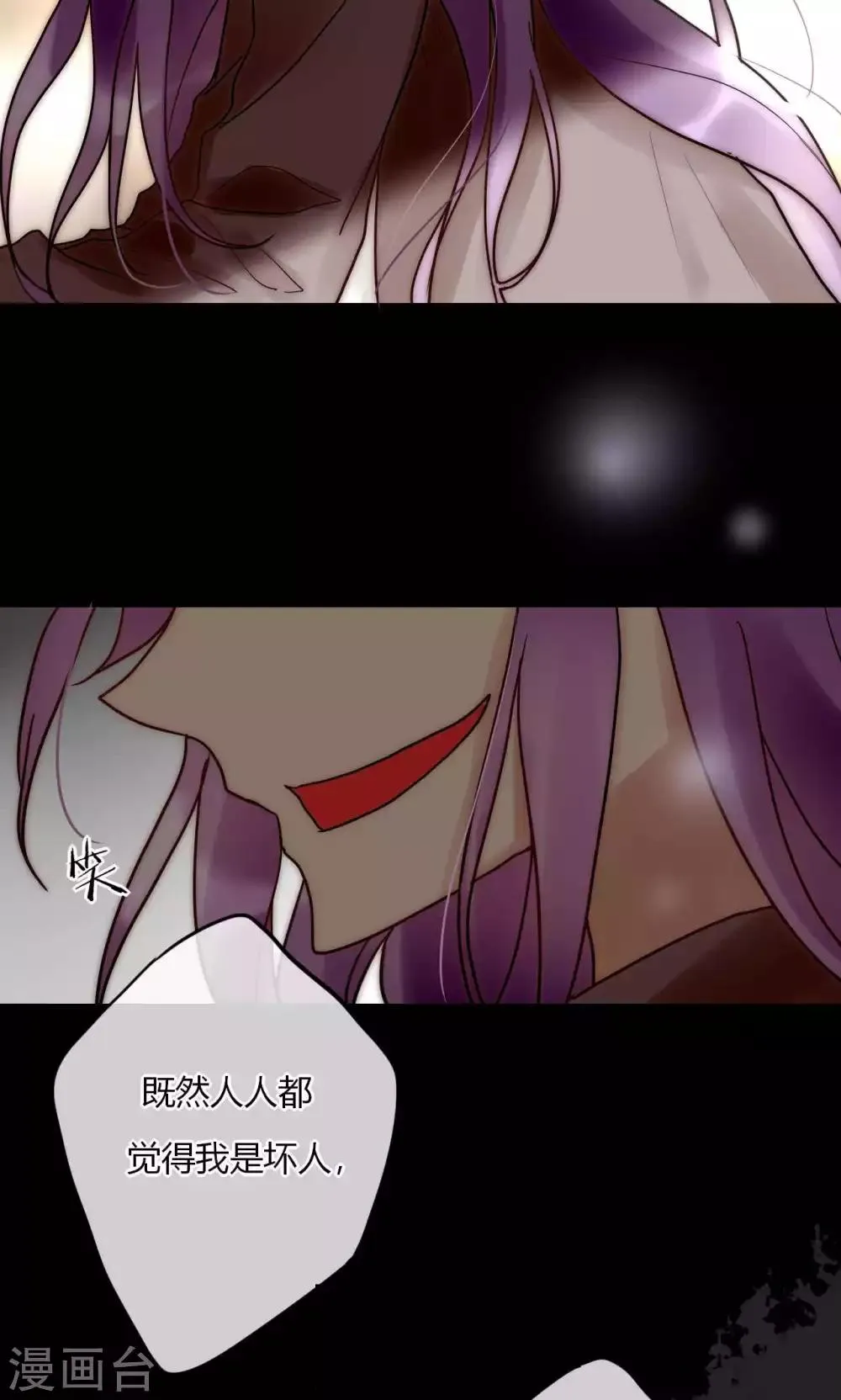 第56话 你和我到底谁是白莲花 第25页