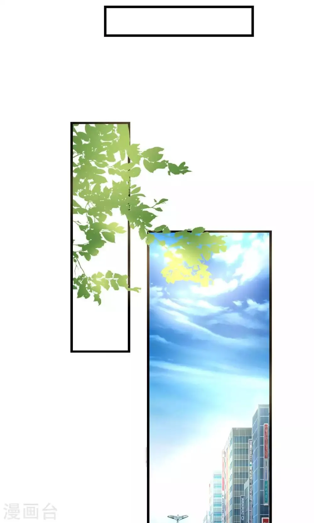 第56话 你和我到底谁是白莲花 第28页