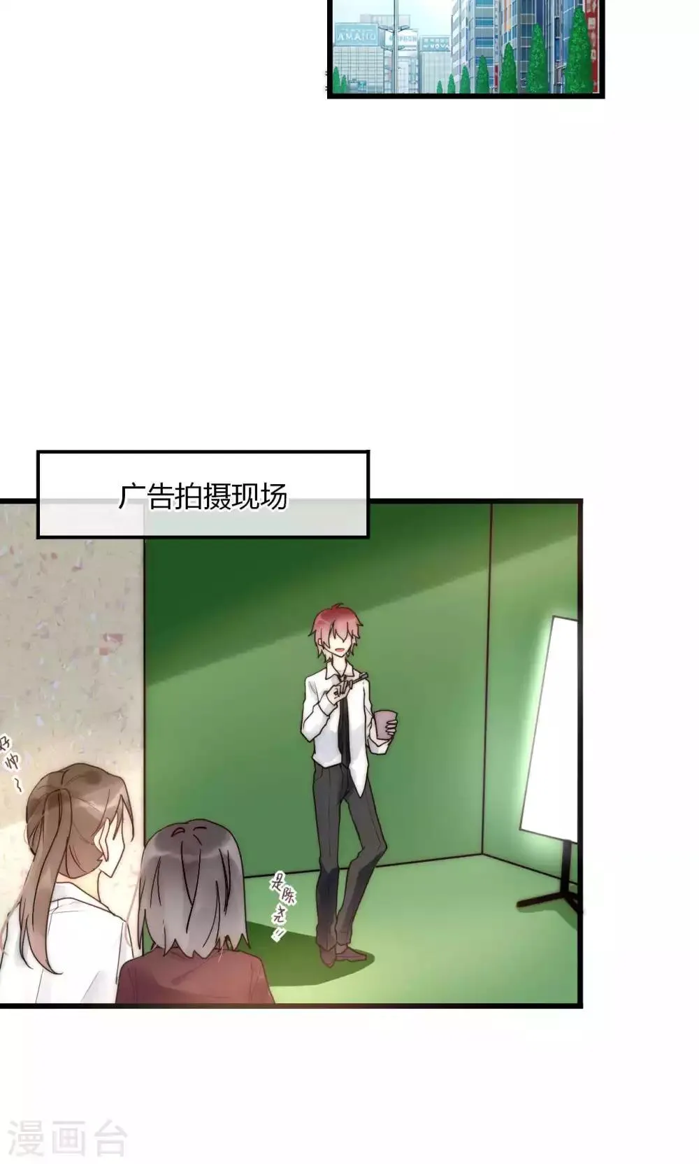 第56话 你和我到底谁是白莲花 第29页