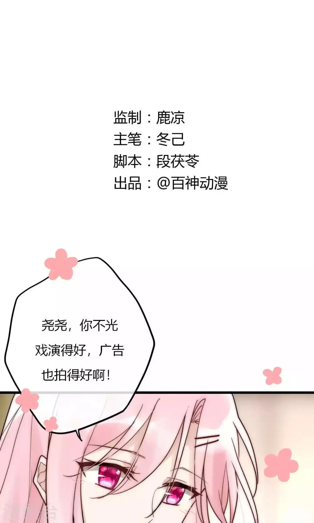 第57话 啊！上镜不好看啦！ 第1页