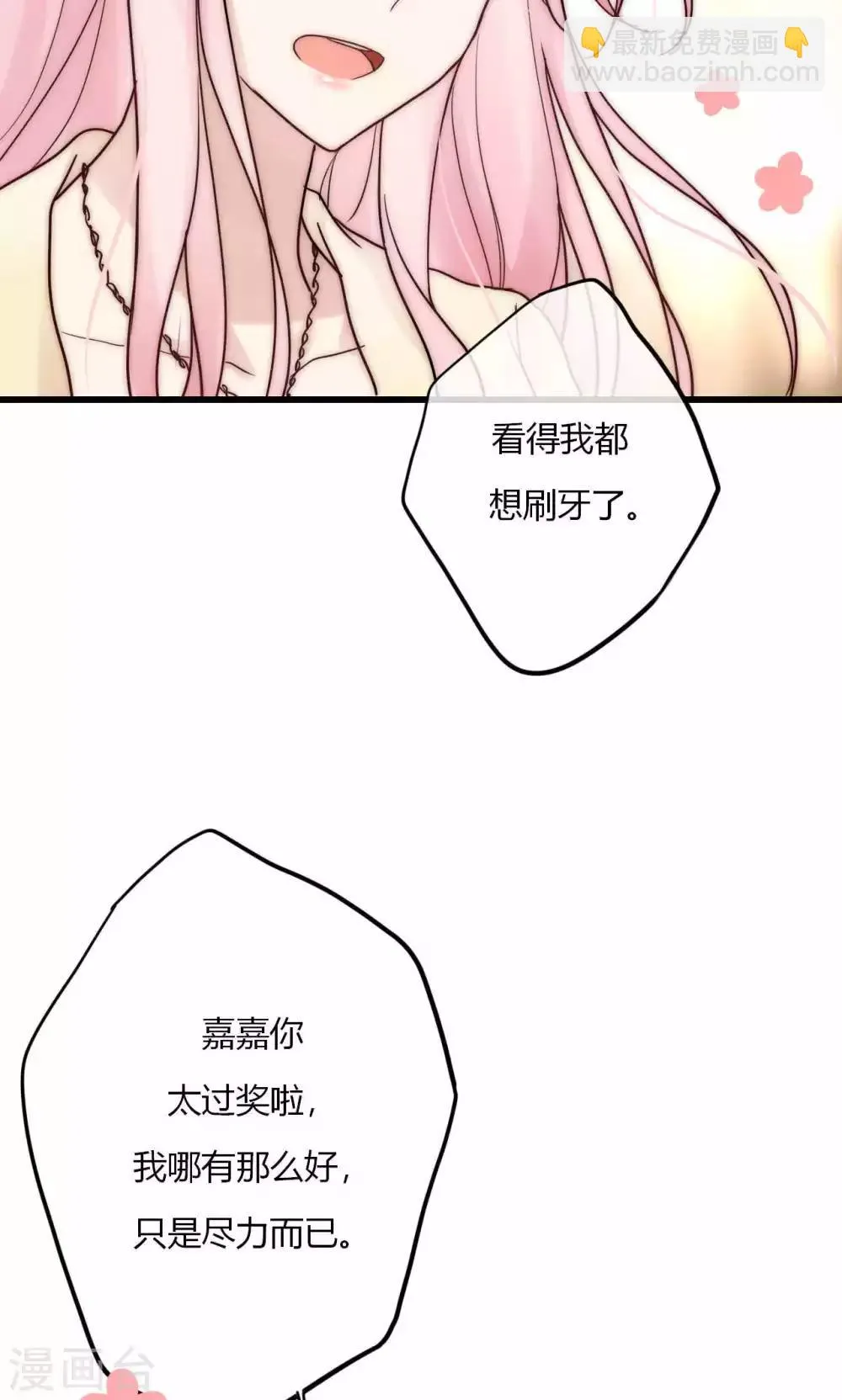 第57话 啊！上镜不好看啦！ 第2页