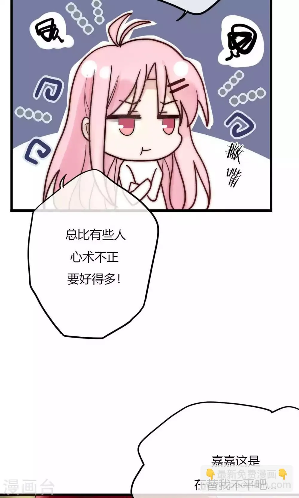 第57话 啊！上镜不好看啦！ 第4页