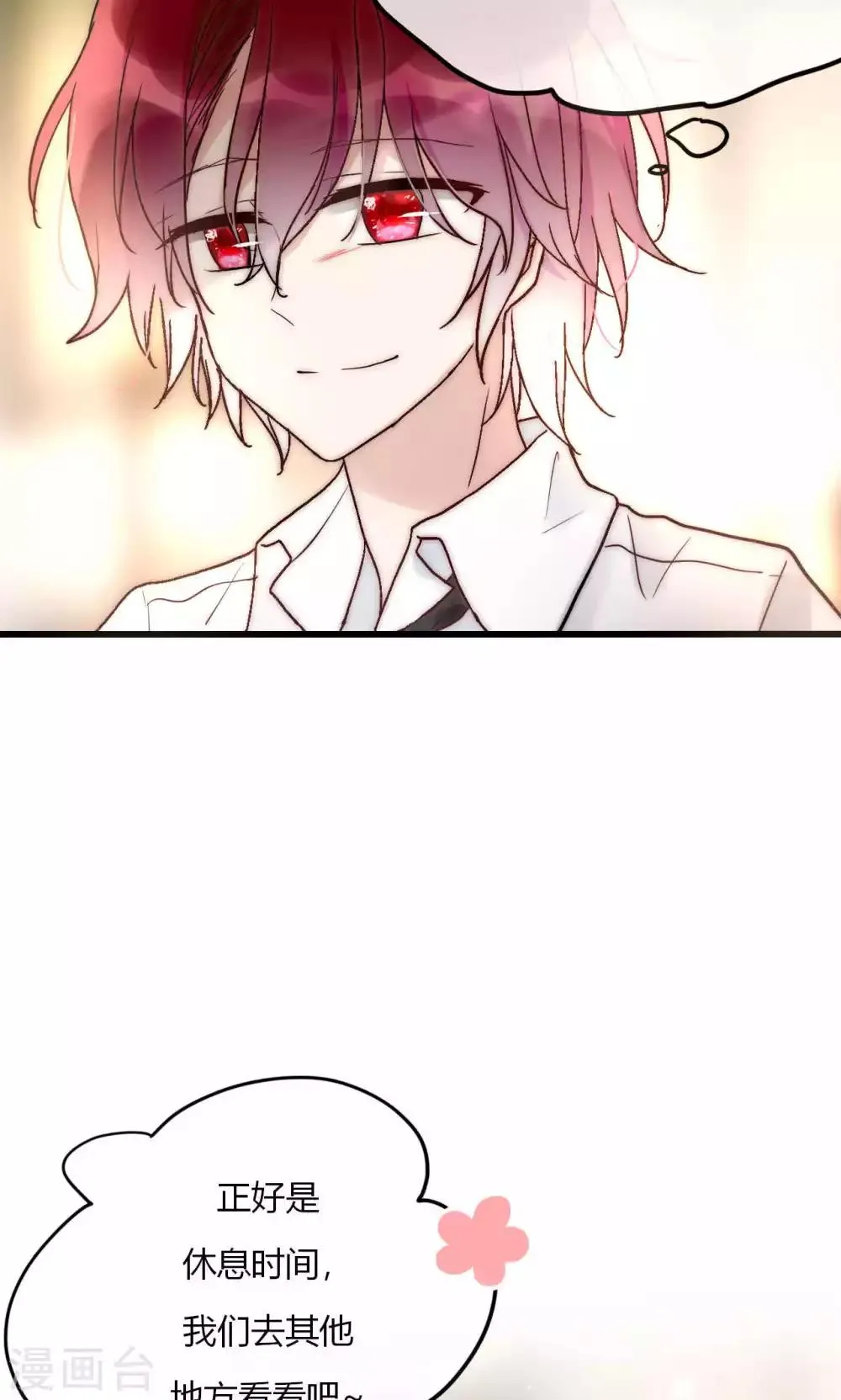 第57话 啊！上镜不好看啦！ 第5页