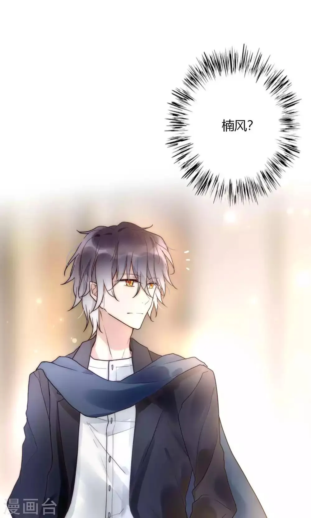 第57话 啊！上镜不好看啦！ 第9页
