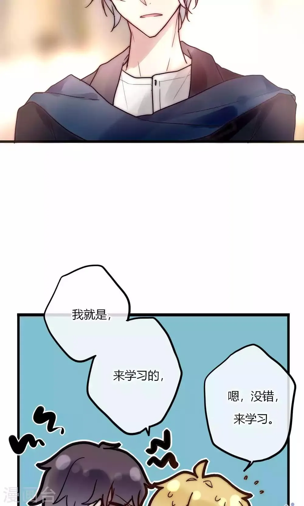 第57话 啊！上镜不好看啦！ 第12页