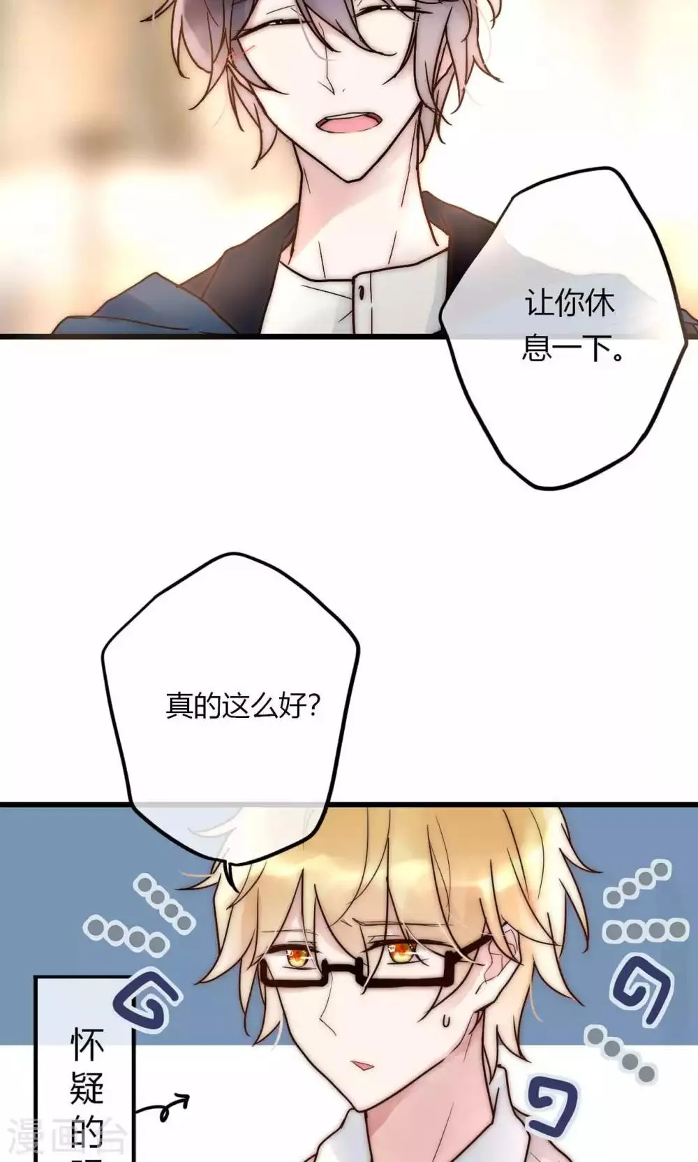 第57话 啊！上镜不好看啦！ 第16页