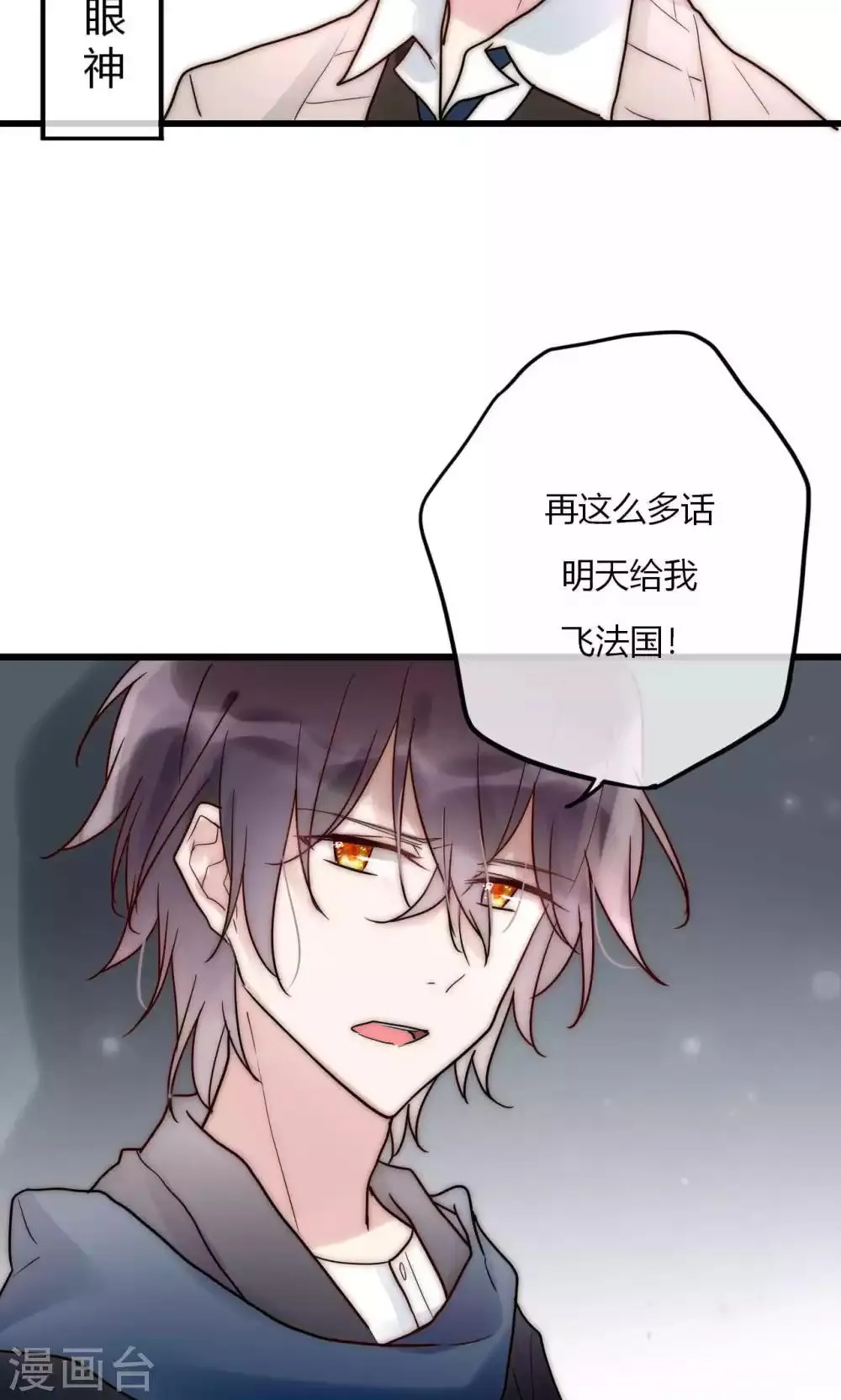 第57话 啊！上镜不好看啦！ 第17页