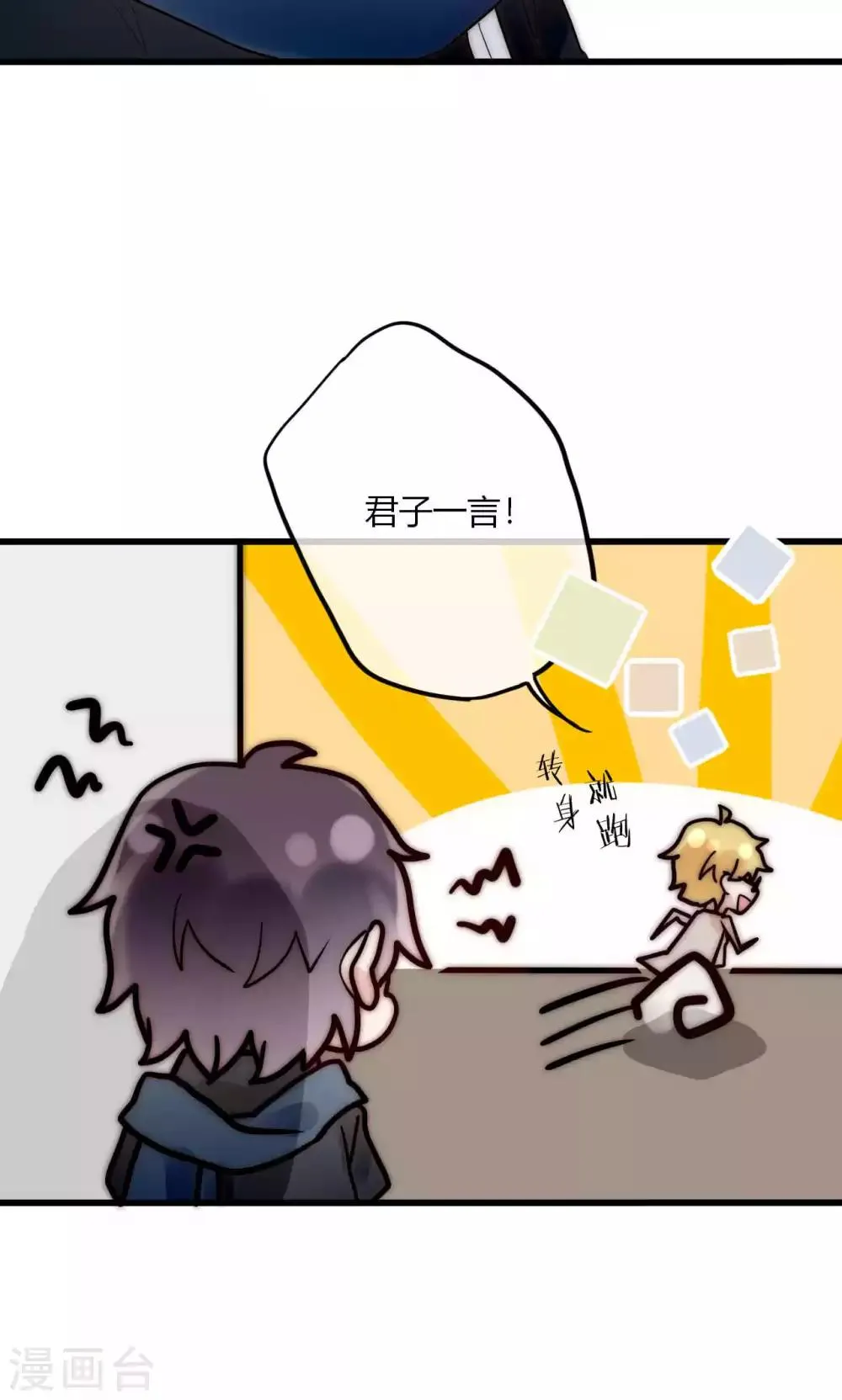 第57话 啊！上镜不好看啦！ 第18页