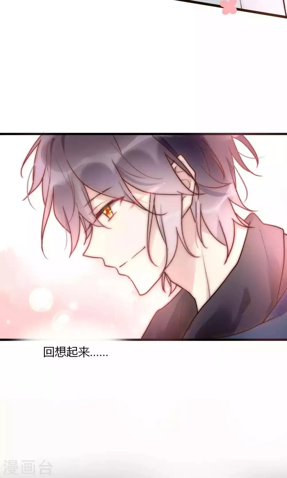 第57话 啊！上镜不好看啦！ 第21页
