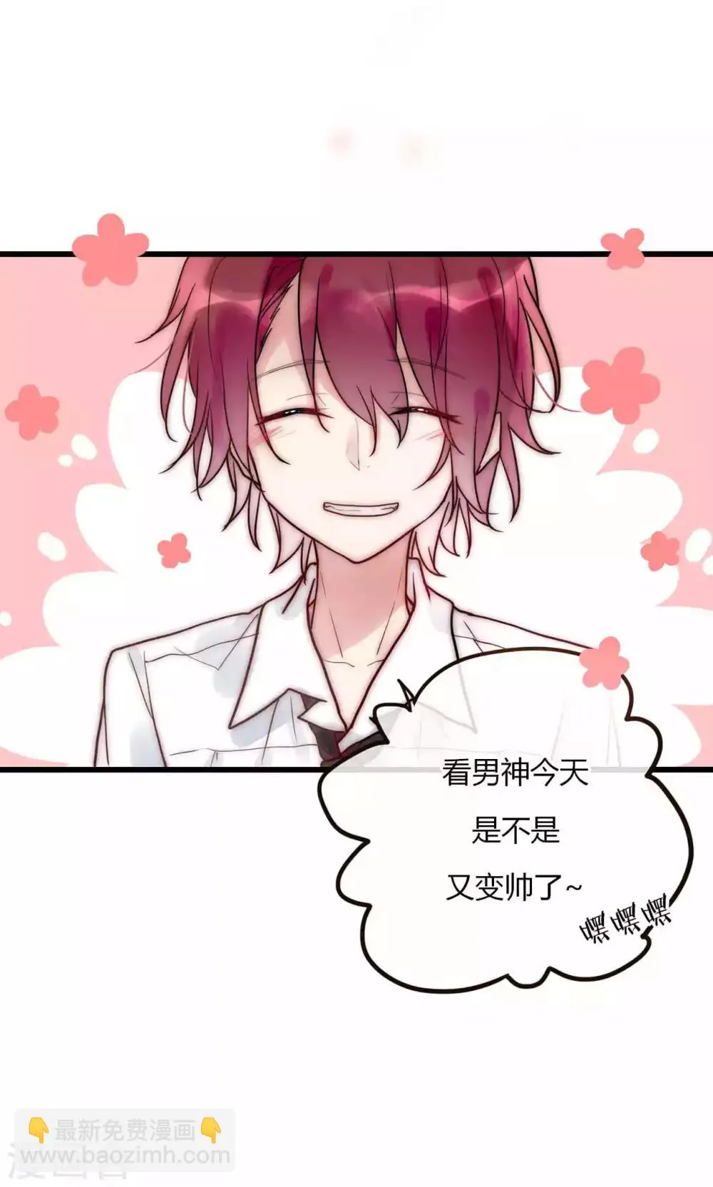 第57话 啊！上镜不好看啦！ 第29页