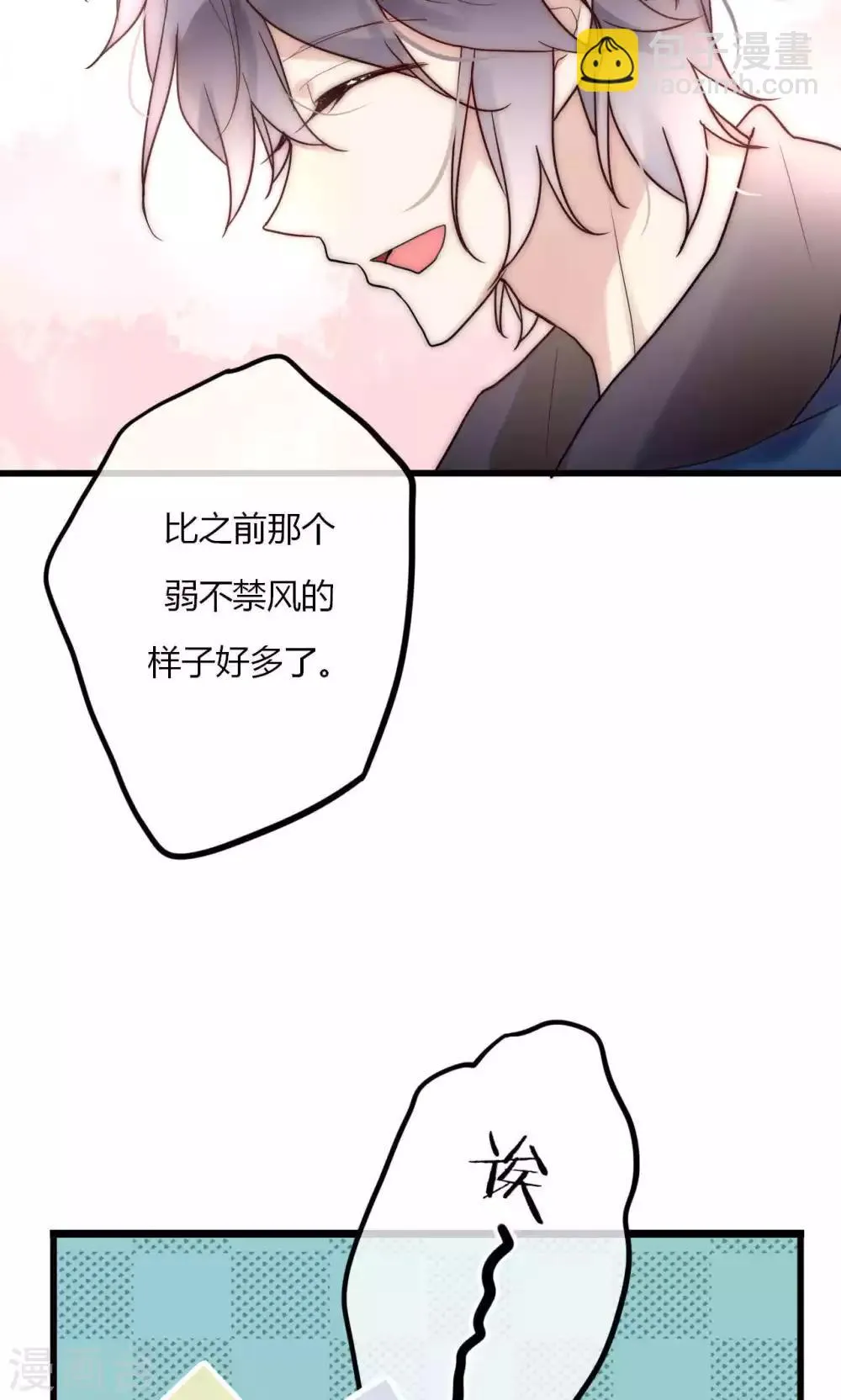 第57话 啊！上镜不好看啦！ 第31页