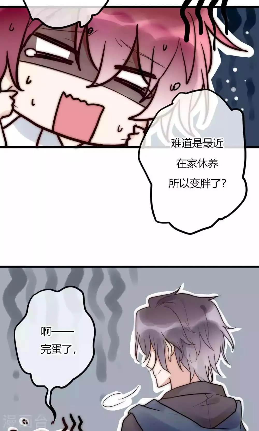 第57话 啊！上镜不好看啦！ 第33页