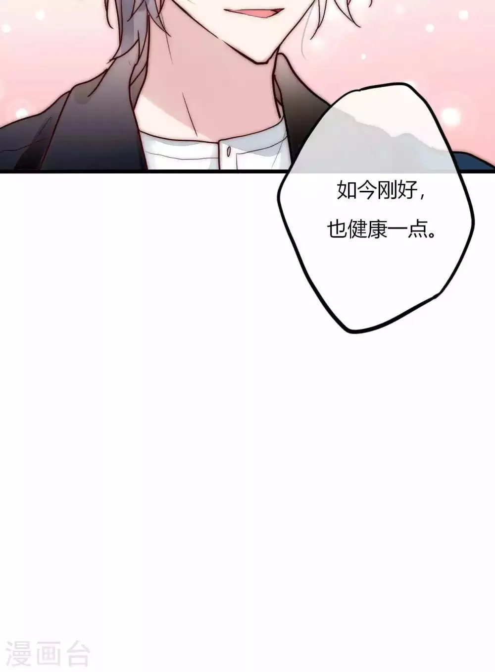 第57话 啊！上镜不好看啦！ 第35页