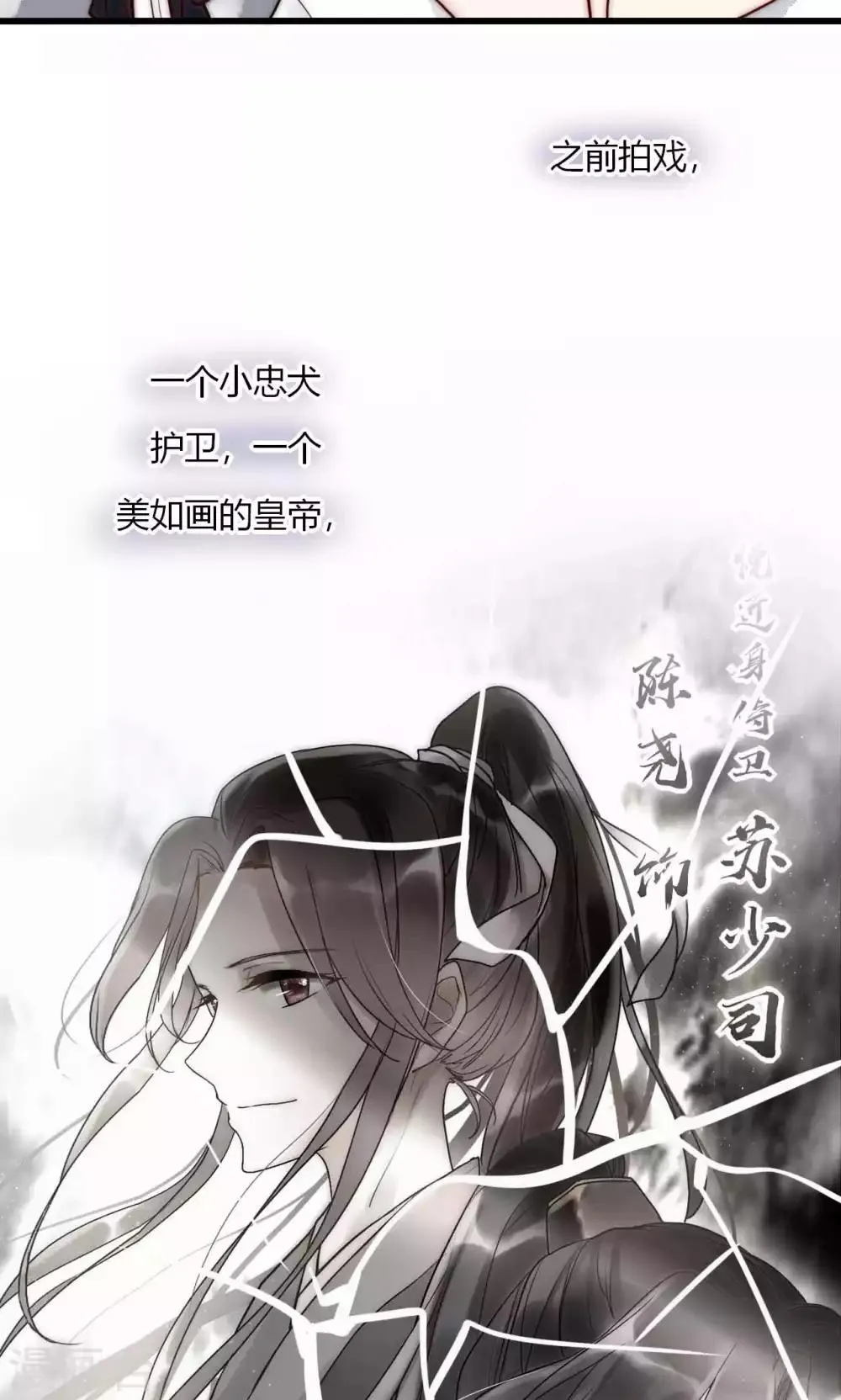 第58话 不会再让你伤害她 第2页