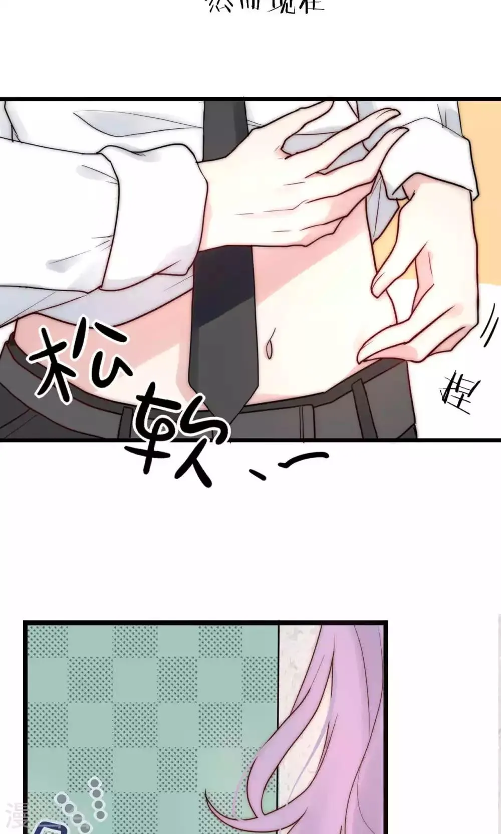 第58话 不会再让你伤害她 第4页