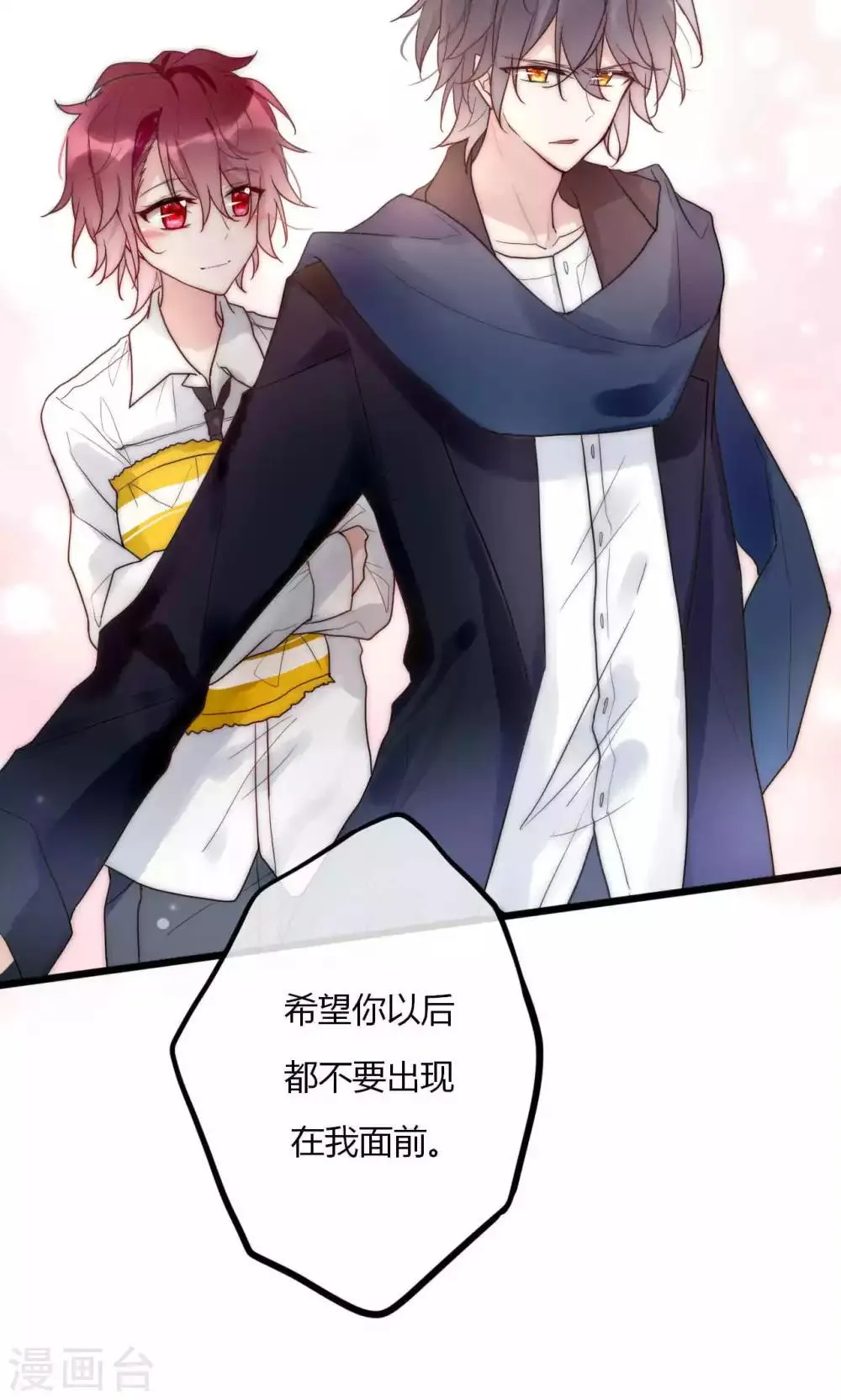 第58话 不会再让你伤害她 第14页