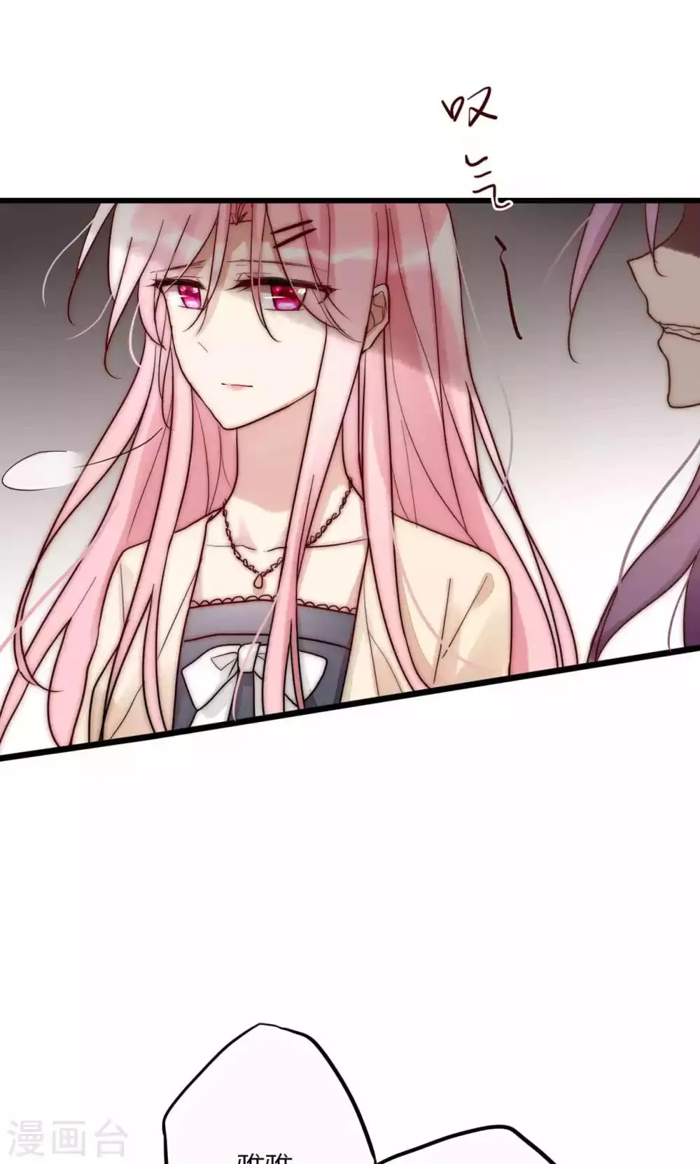 第59话 我的尧尧真可爱 第5页