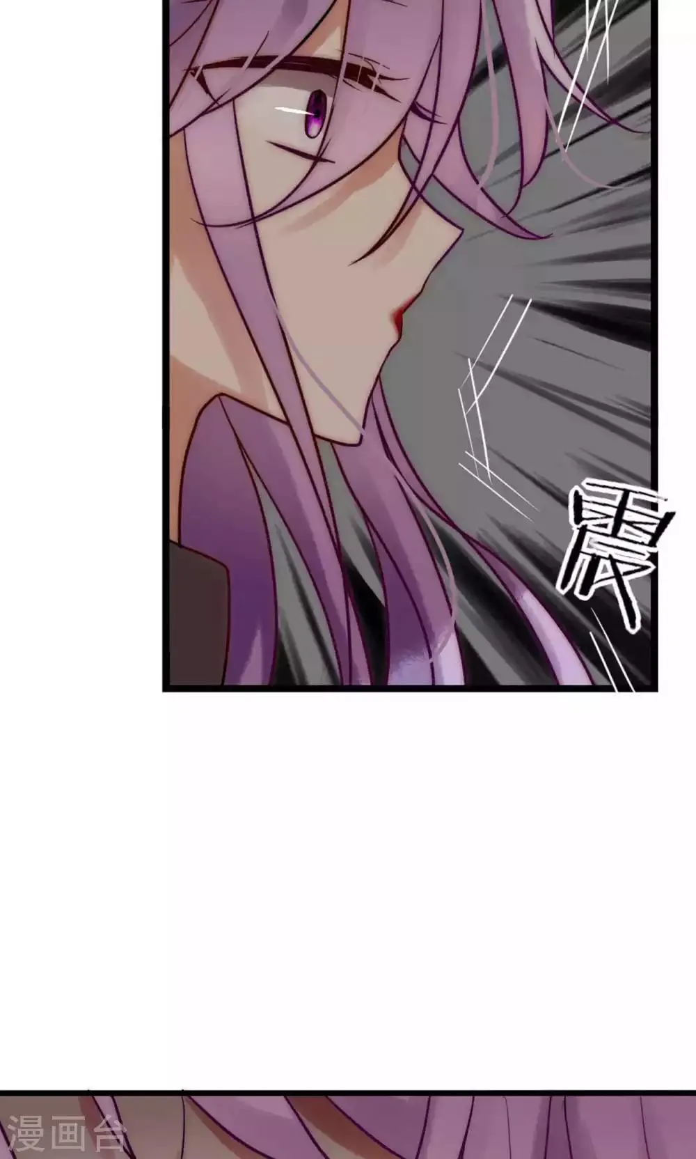 第59话 我的尧尧真可爱 第8页