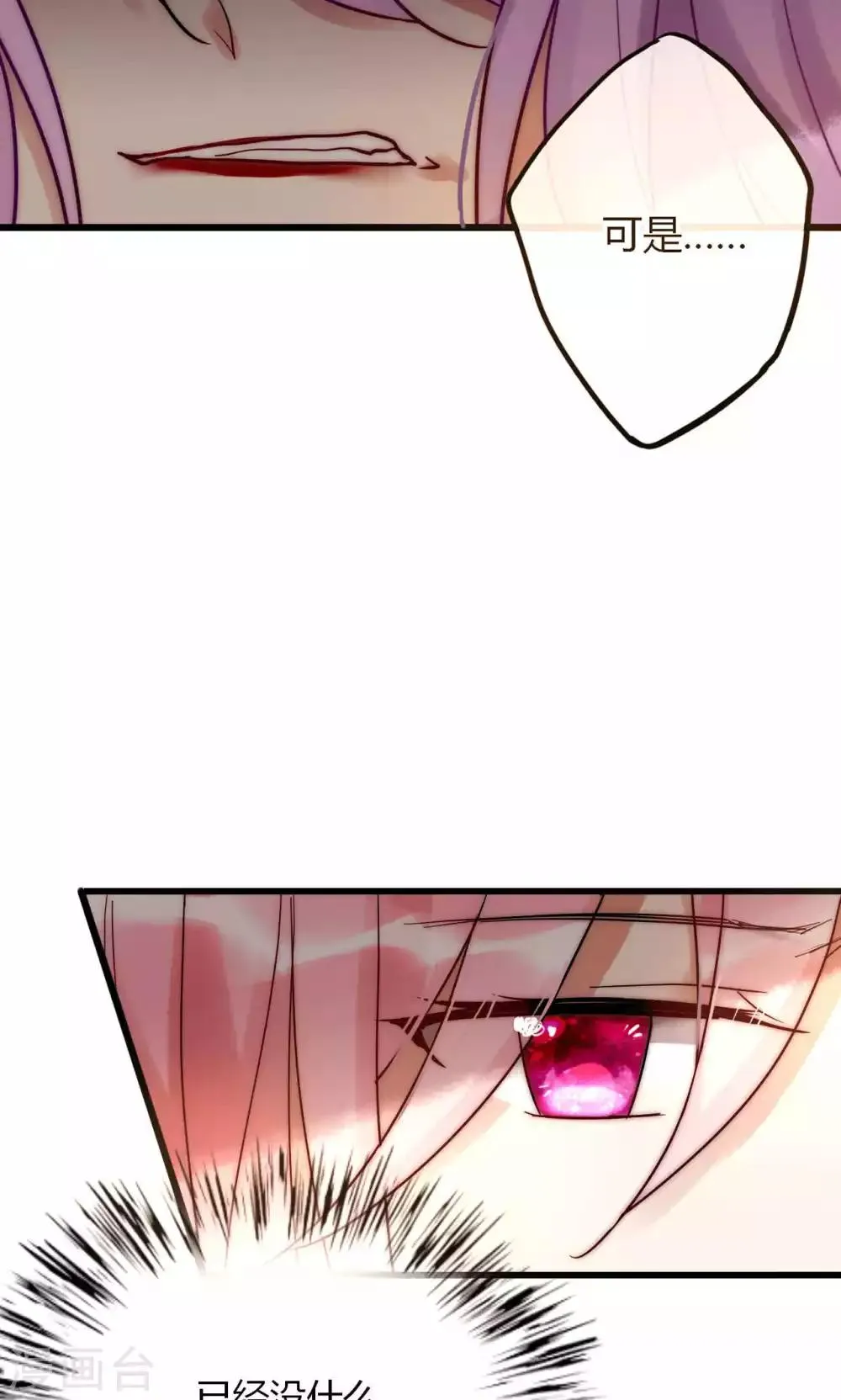 第59话 我的尧尧真可爱 第9页