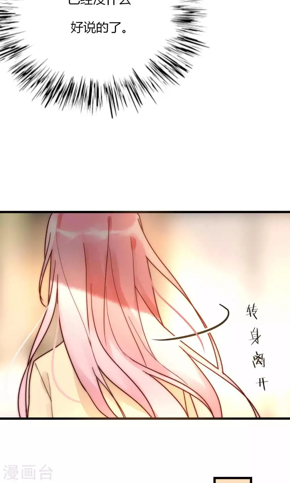 第59话 我的尧尧真可爱 第10页