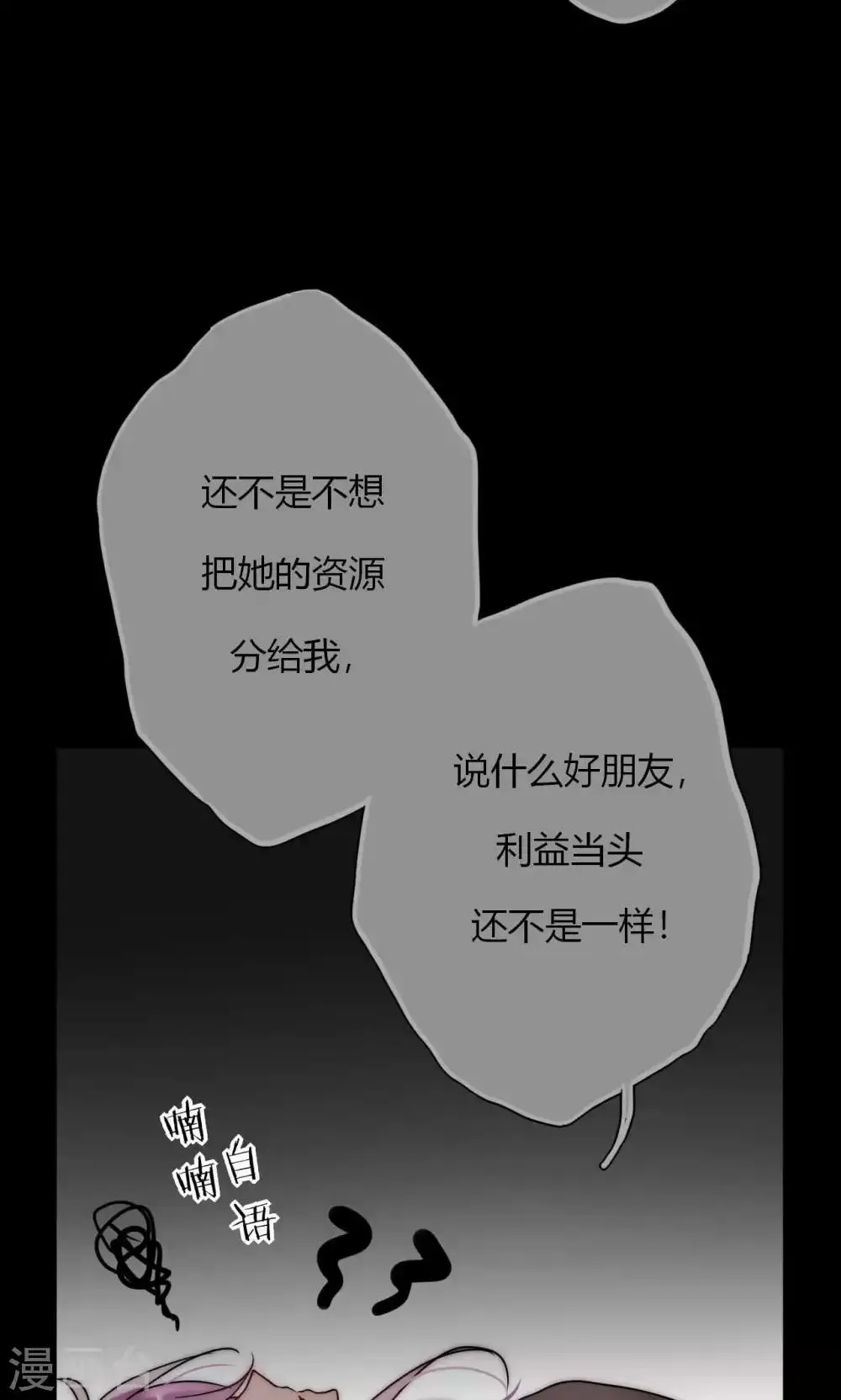 第59话 我的尧尧真可爱 第15页