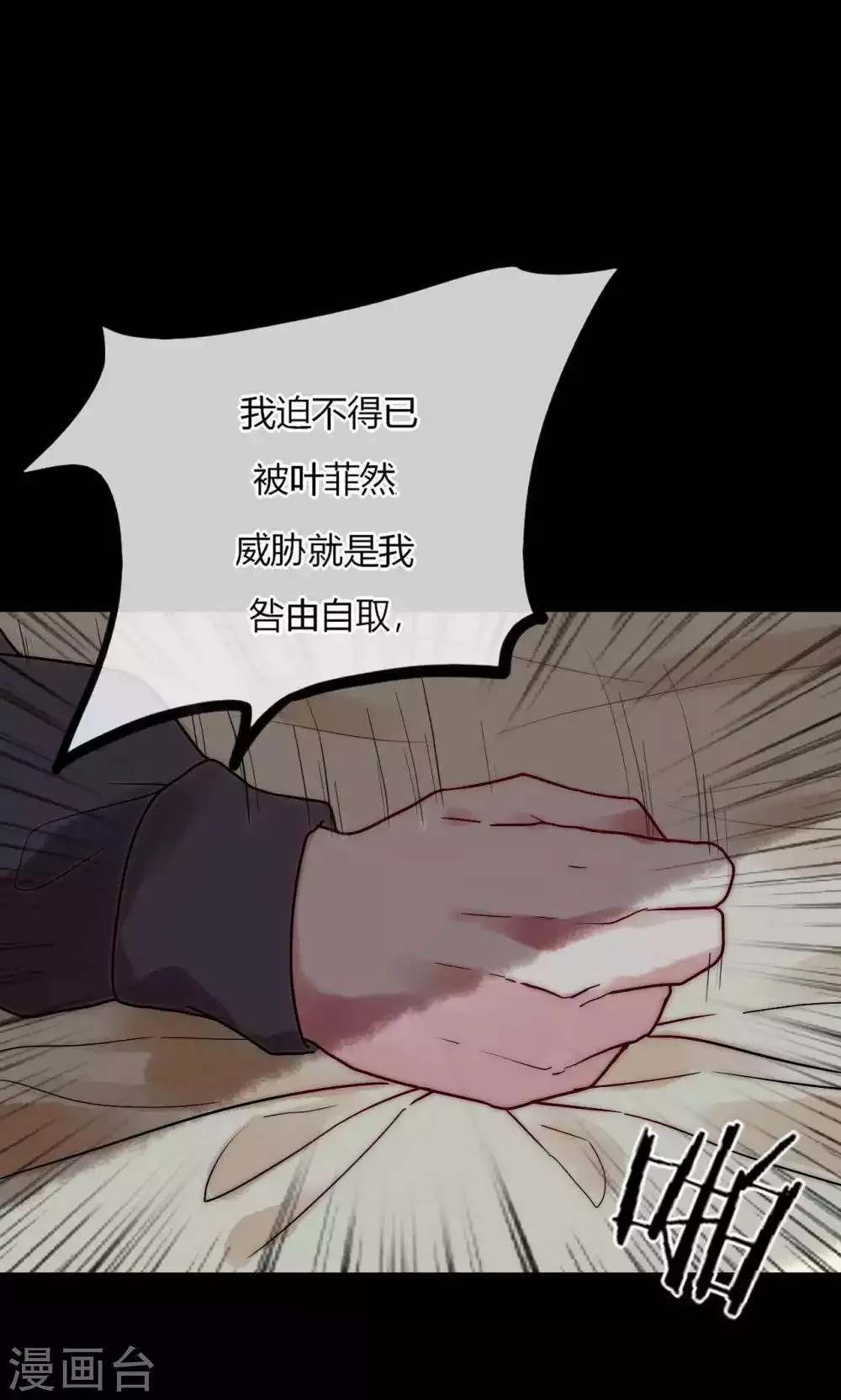 第59话 我的尧尧真可爱 第17页
