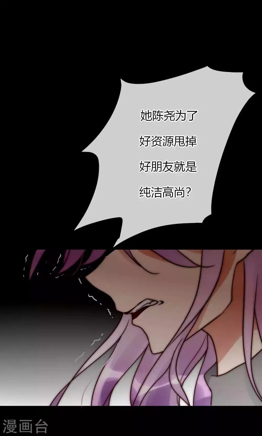 第59话 我的尧尧真可爱 第18页