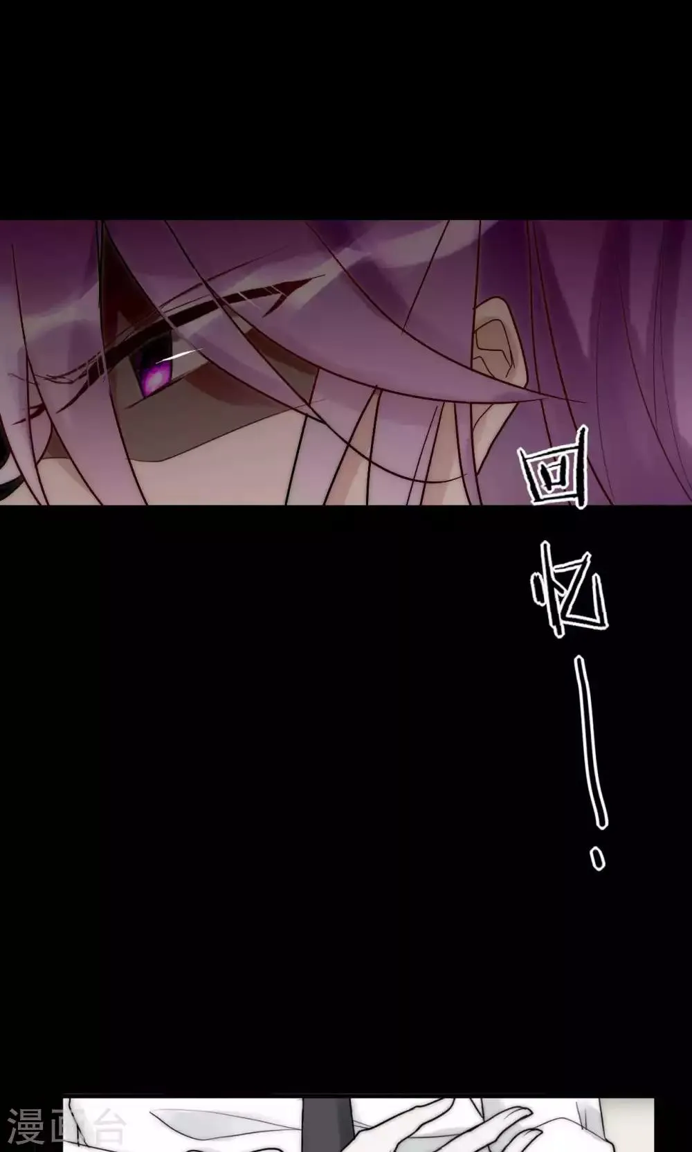 第59话 我的尧尧真可爱 第19页