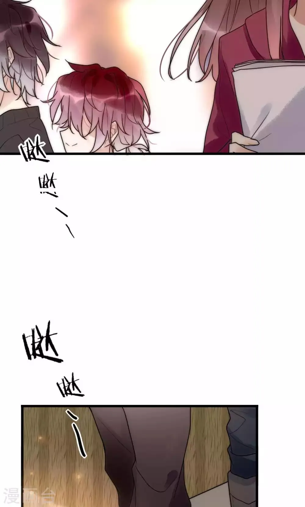第59话 我的尧尧真可爱 第26页