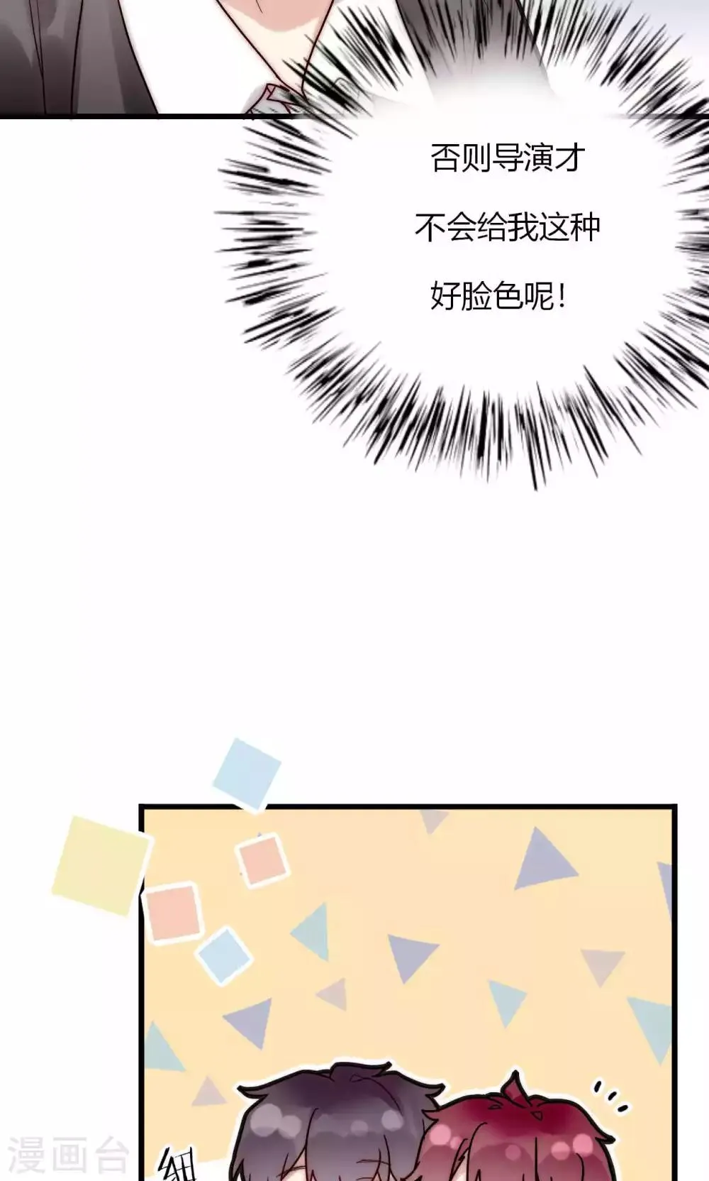 第59话 我的尧尧真可爱 第32页