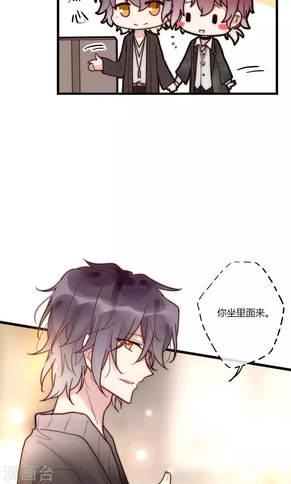 第59话 我的尧尧真可爱 第33页