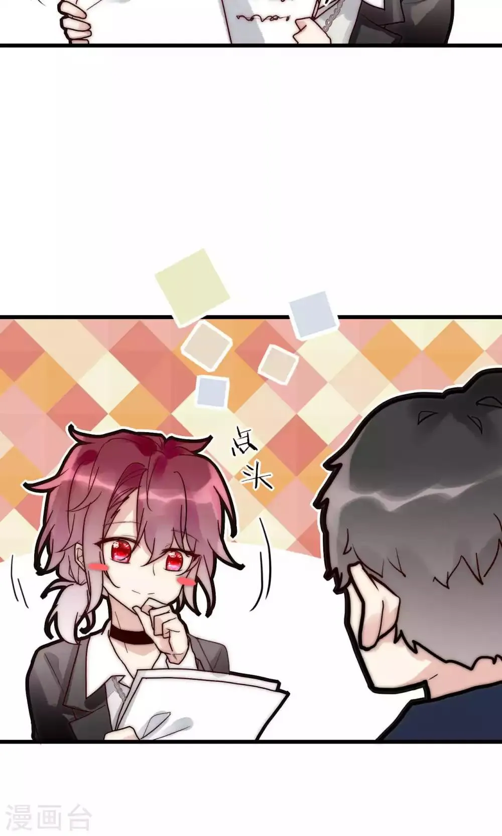 第59话 我的尧尧真可爱 第37页