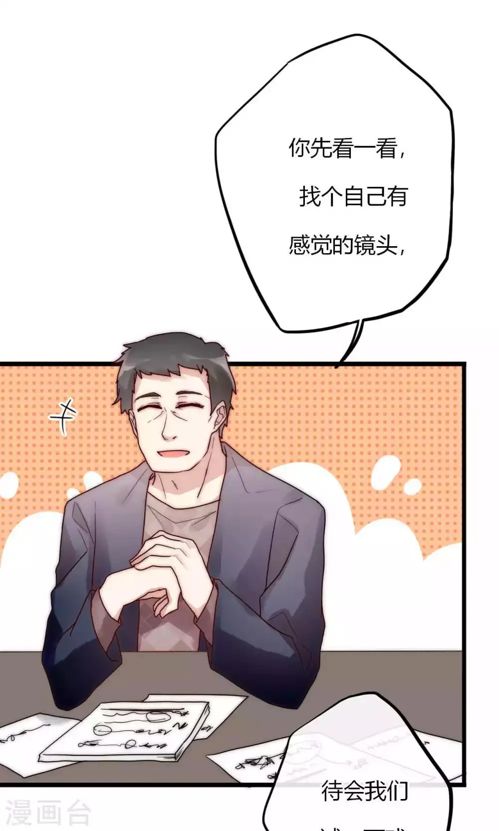 第59话 我的尧尧真可爱 第38页