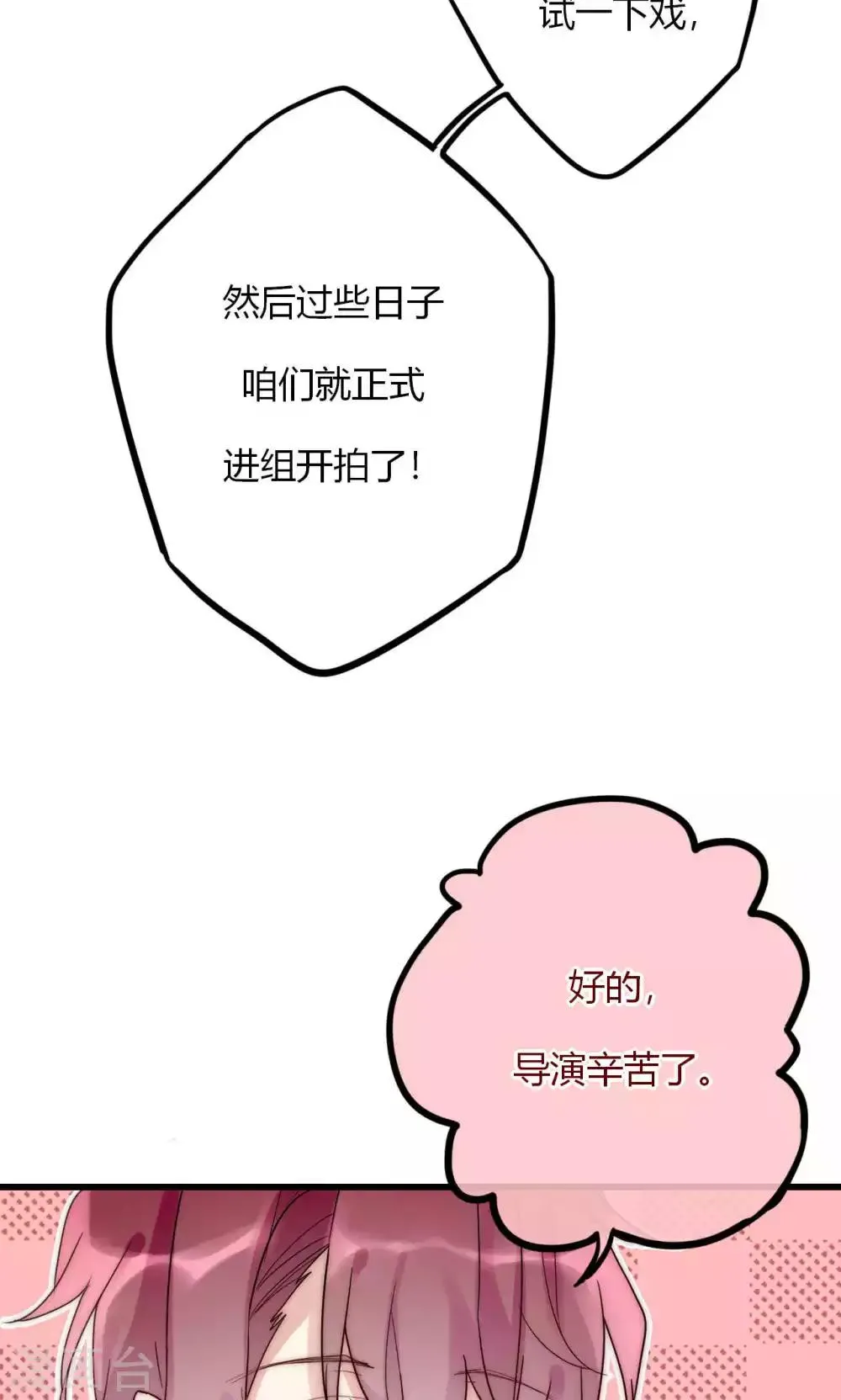 第59话 我的尧尧真可爱 第39页