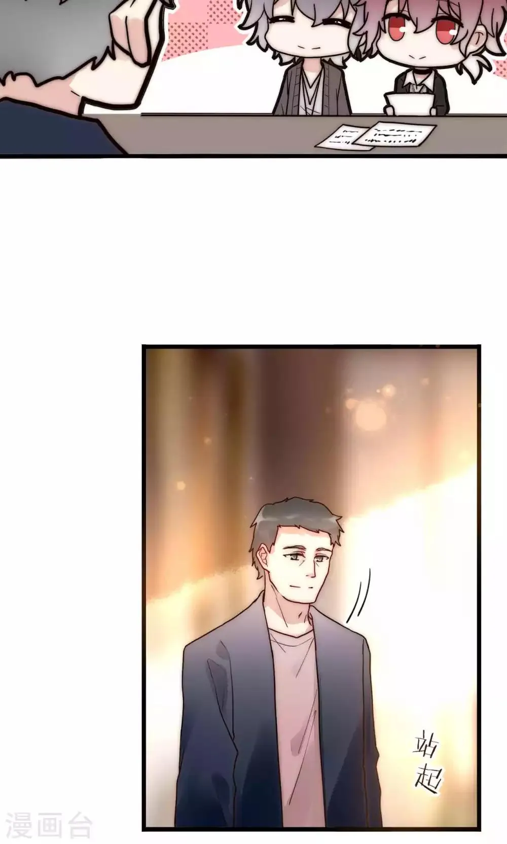 第60话 只要是你我来者不拒 第2页