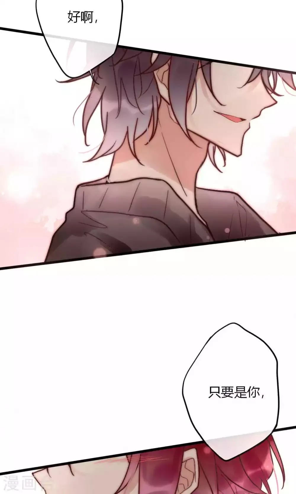 第60话 只要是你我来者不拒 第13页