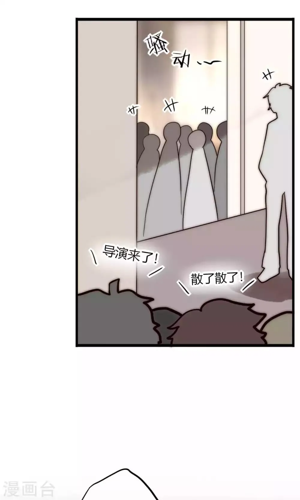 第60话 只要是你我来者不拒 第20页