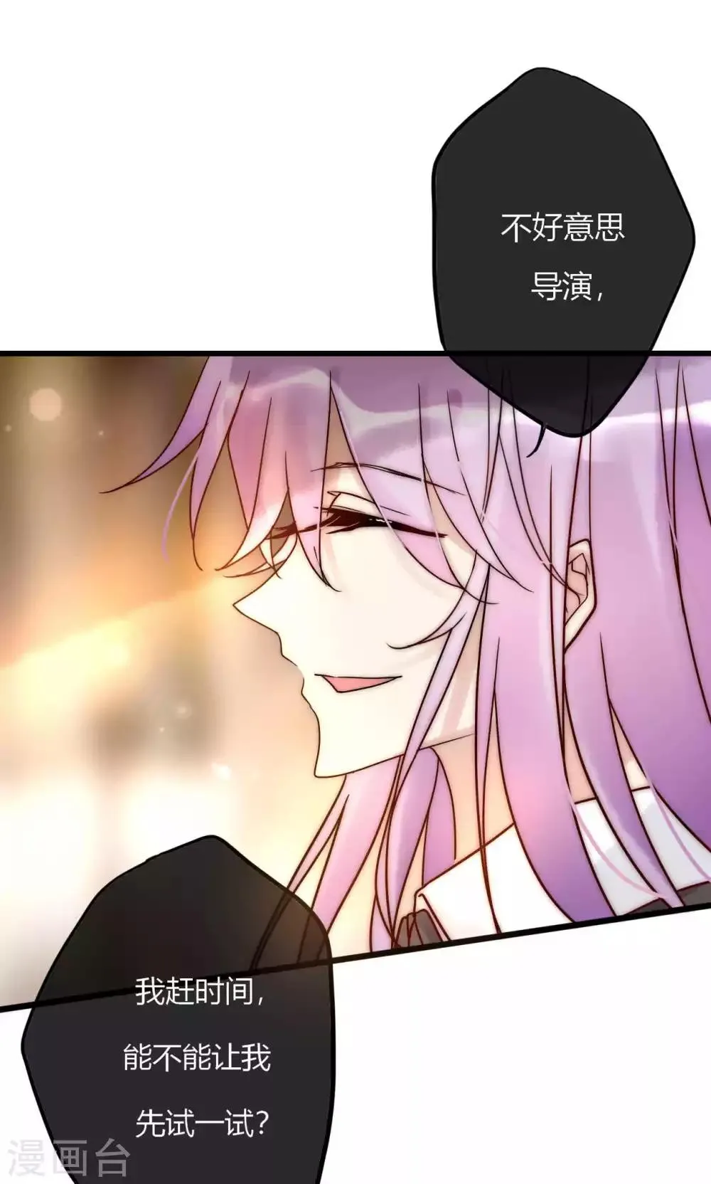 第60话 只要是你我来者不拒 第30页