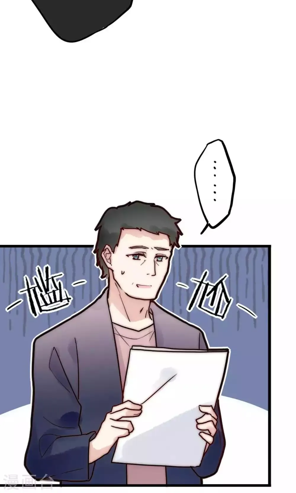 第60话 只要是你我来者不拒 第31页