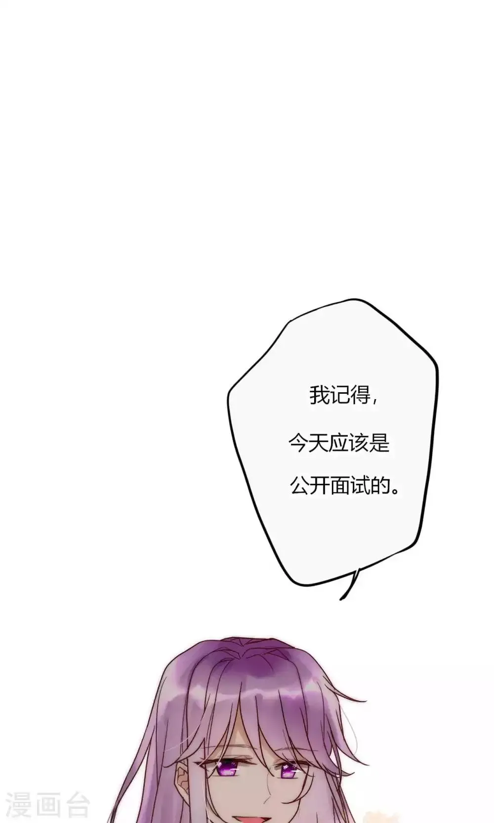 第60话 只要是你我来者不拒 第32页