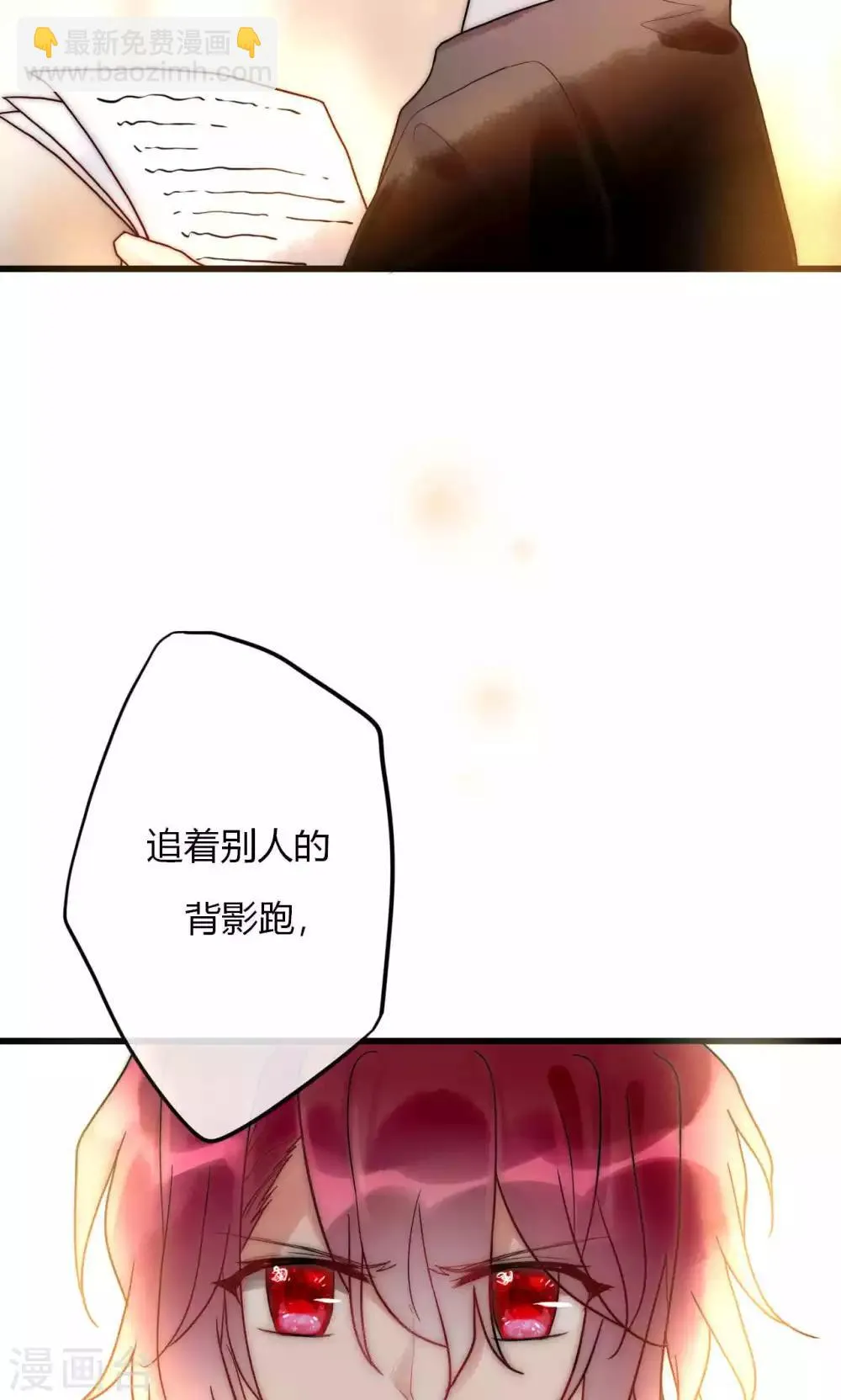 第60话 只要是你我来者不拒 第39页