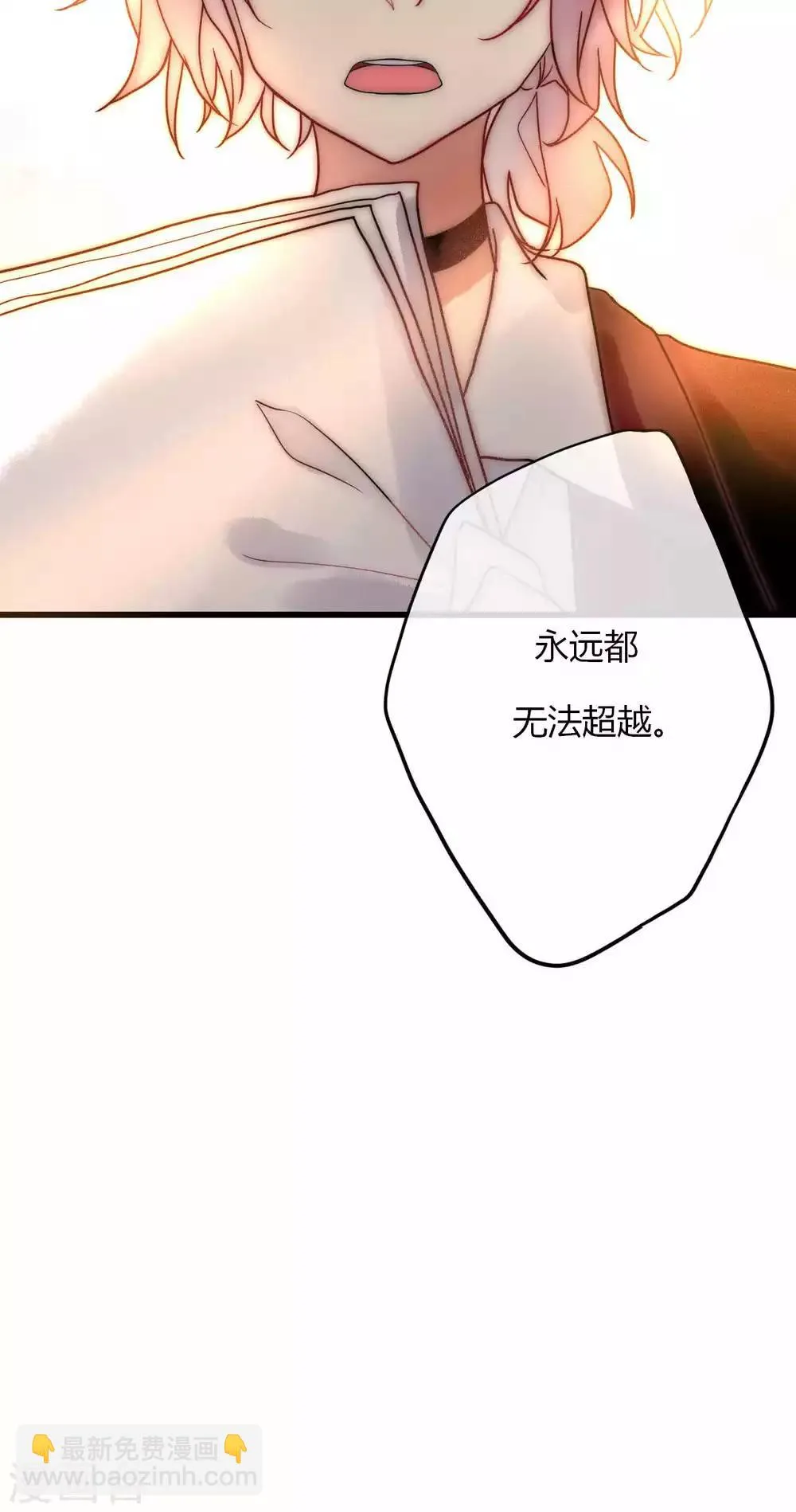 第60话 只要是你我来者不拒 第40页