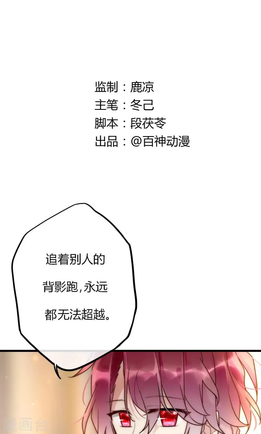 第61话 争夺角色 第1页